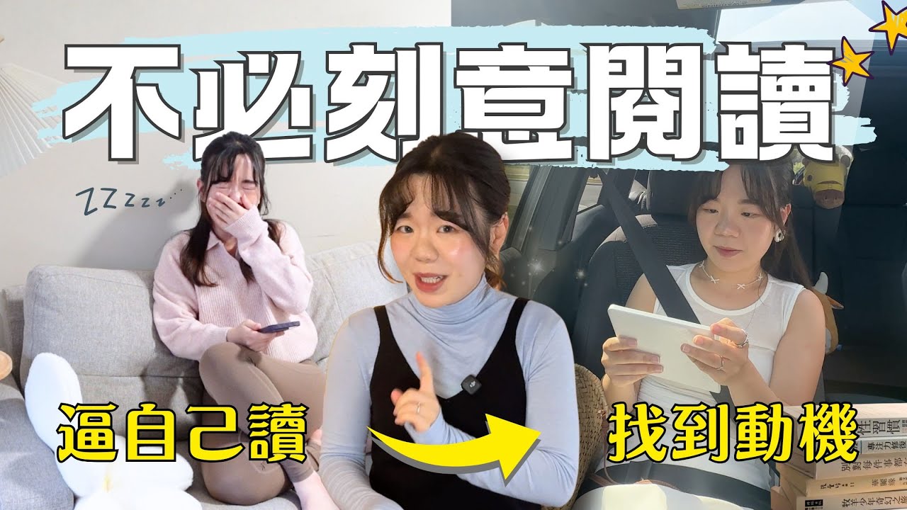 你培養不了閱讀習慣，不是因為不自律