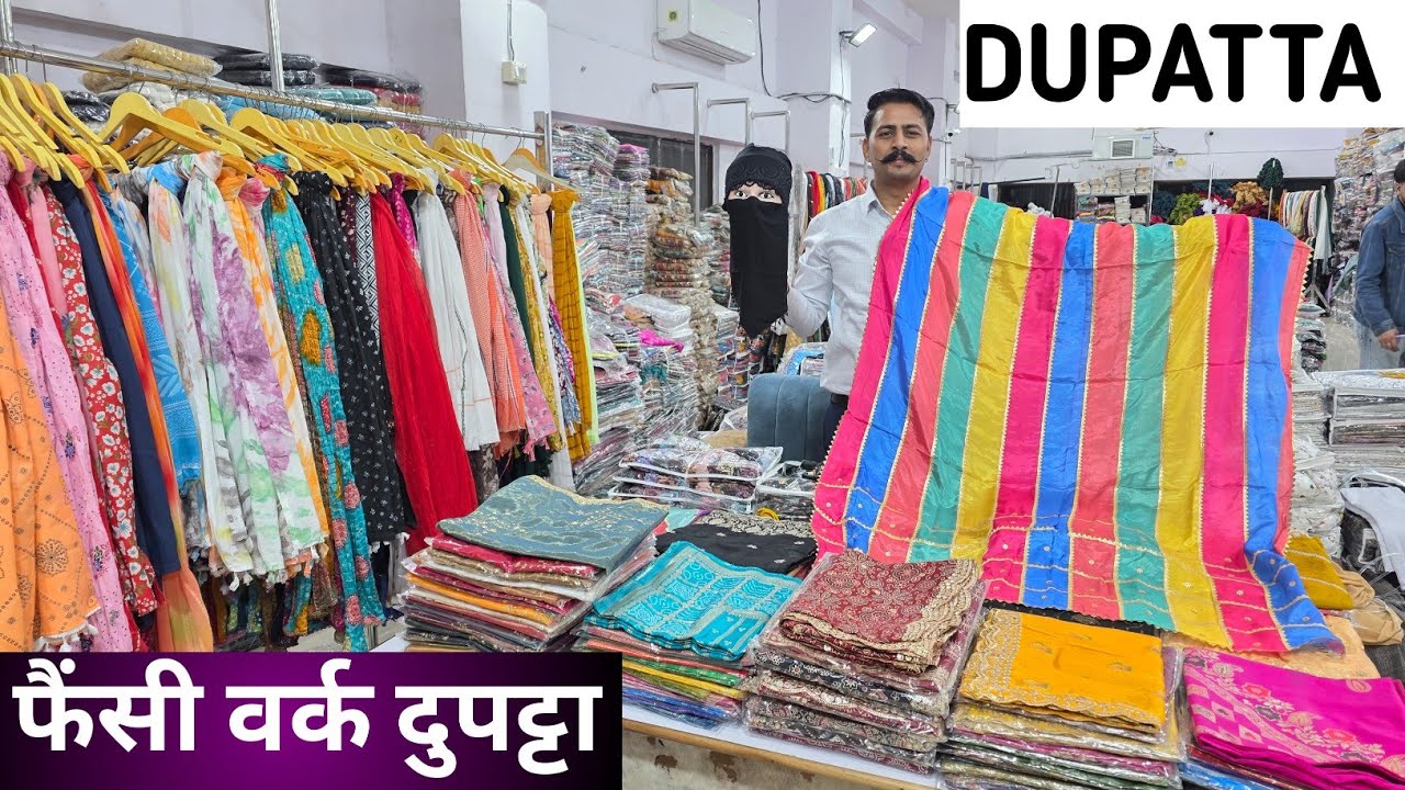 बुटीक स्पेशल दुपट्टे FANCY DUPATTA WHOLESALE MARKET IN SURAT, SURAT DUPATTA MARKET, DESIGNER DUPATTA