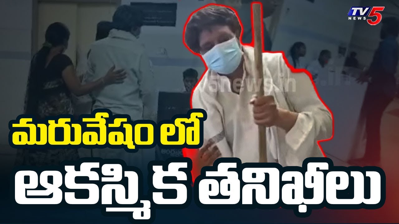 GGH Superintendent Dr Yasasvi Ramana Sudden Inspection At Guntur | TV5 News