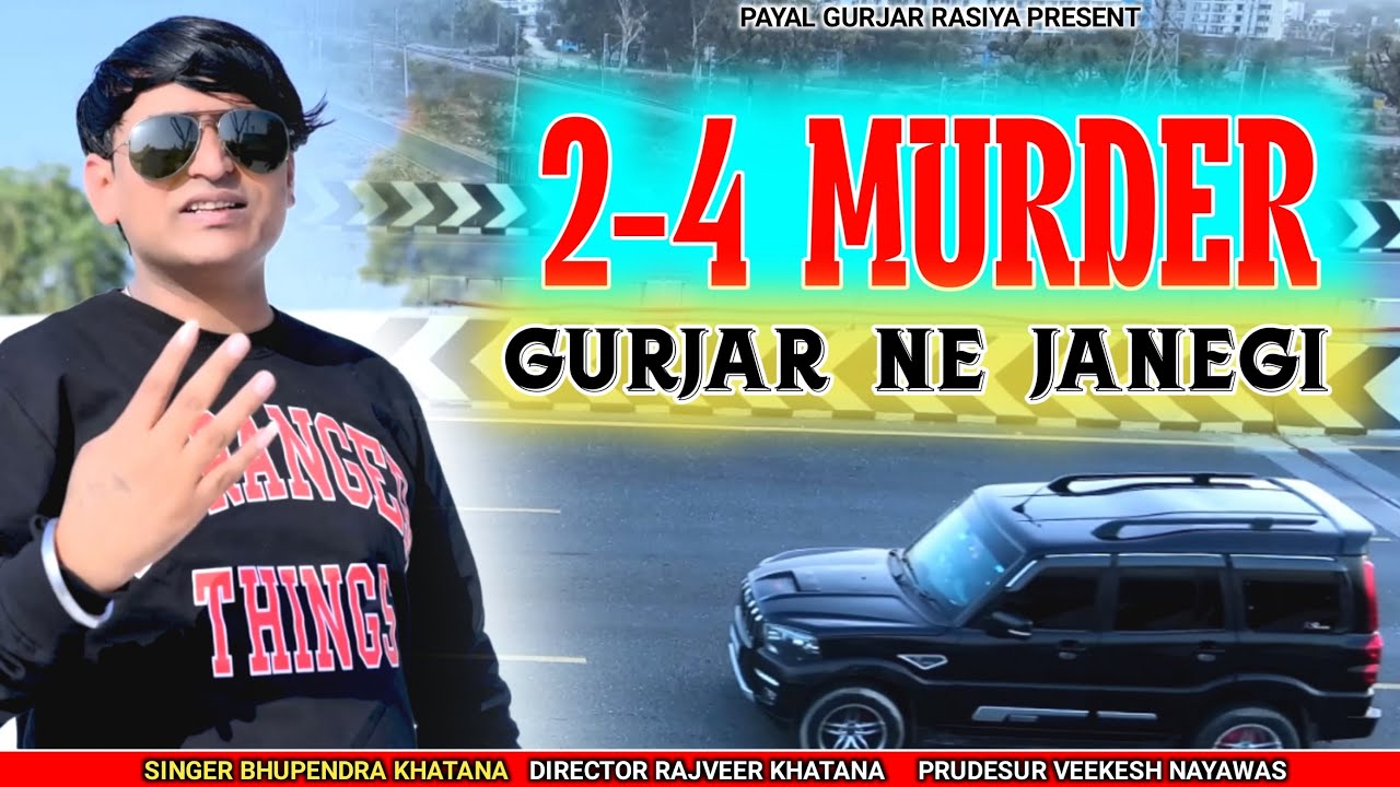 Do Char Murder || Gurjar Ne Ganegi || गुर्जर ने जानेगी  || Bhupendra khatana official Song 2026