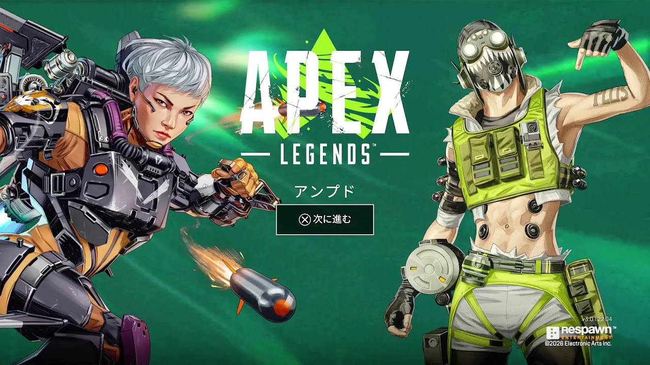 地獄のApex