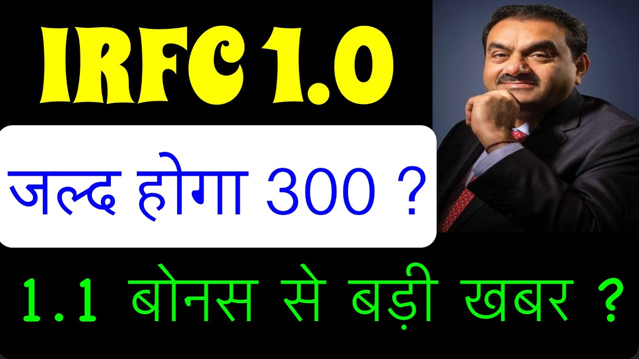 IRFC SHARE LATEST NEWS 🚨Irfc SHARE buy hold or sell ?🚨 IRFC SHARE PRICE TARGET🚨IRFC DIVIDEND 2025 ?