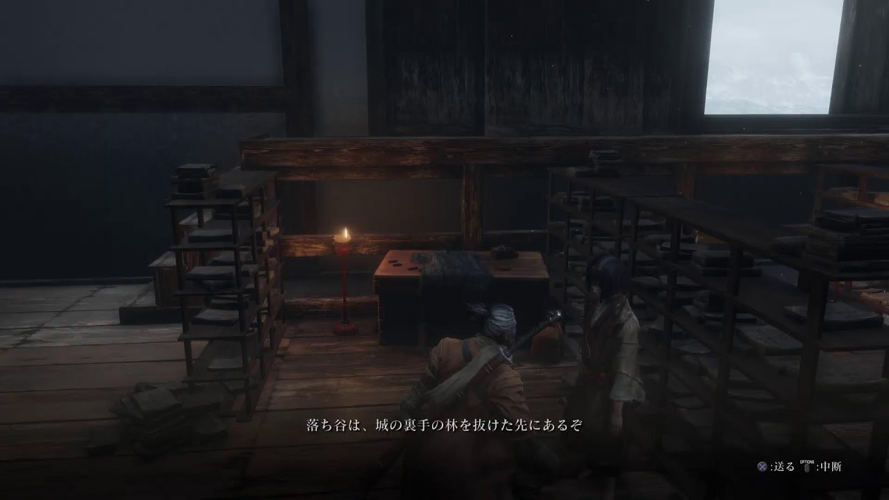 SEKIRO