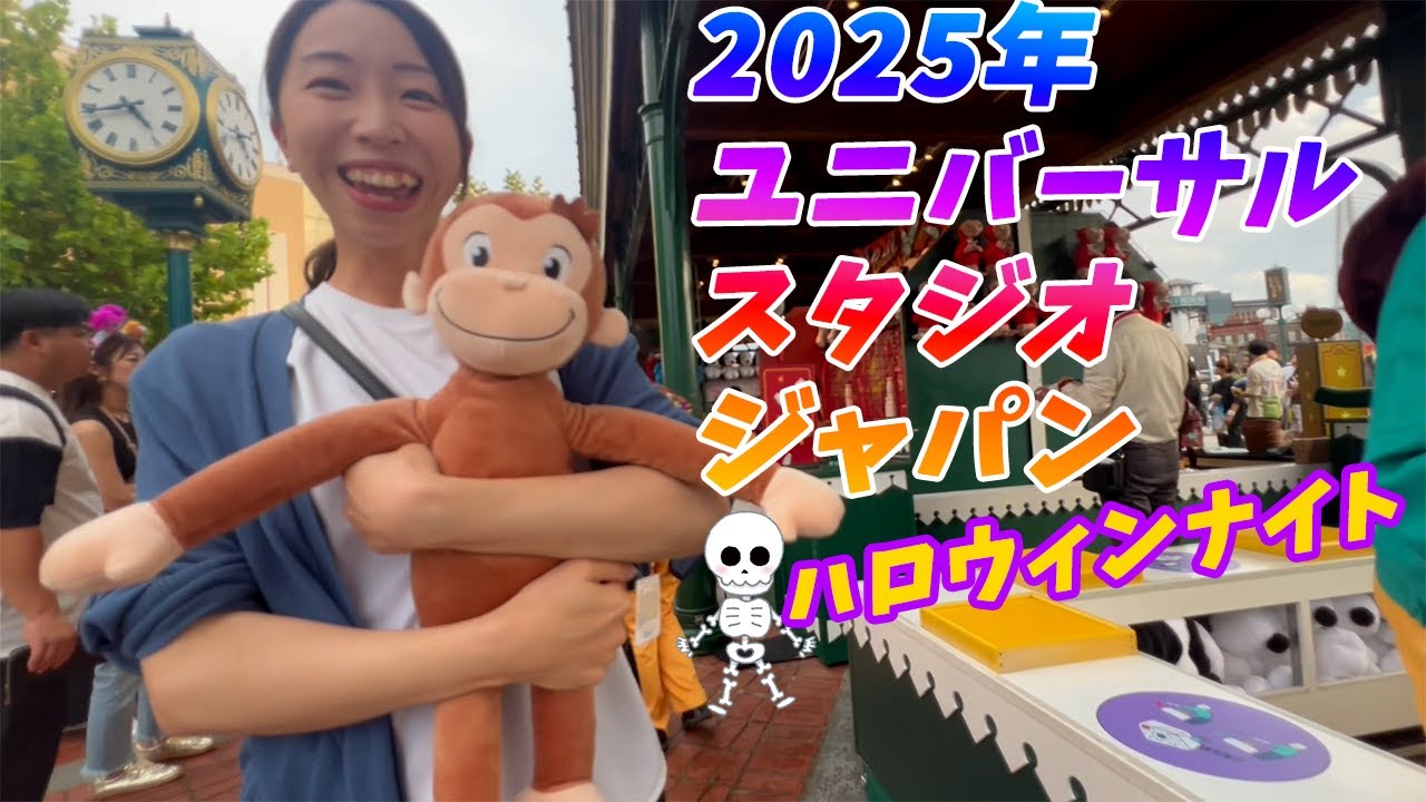 【2025年】車椅子で行く！我が家のユニバーサルスタジオジャパンハロウィンVer