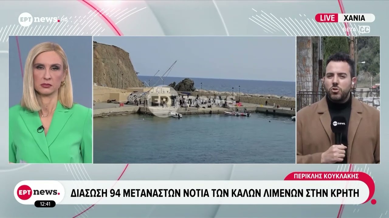 Διάσωση 94 μεταναστών νότια των Καλών Λιμένων στην Κρήτη