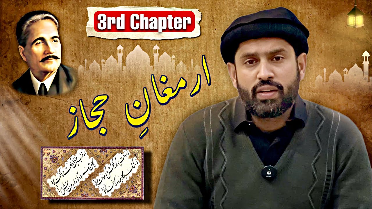 Iqbal ki Arab hukmran Abdul Aziz ko nasihat