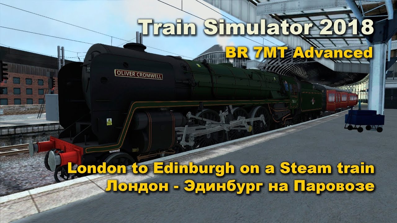 Train Simulator 2018 Лондон - Эдинбург на Паровозе BR 7MT Advanced