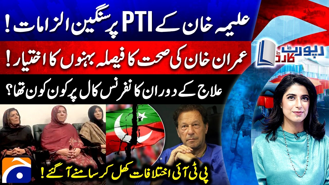 Report Card - Geo News