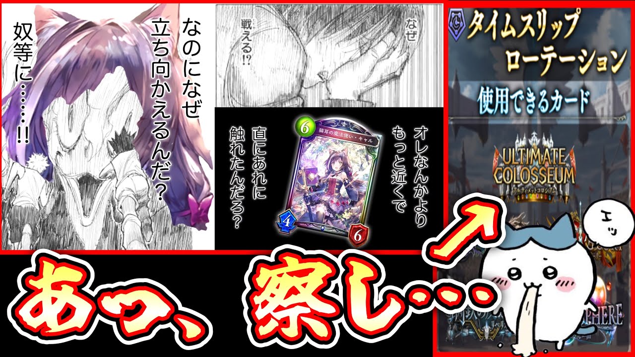 【悲報】タイムスリップした結果、ユーザーが〝アレ〟を思い出してしまう。【 Shadowverse シャドウバース 】