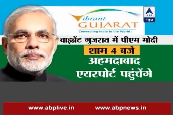 8th edition of Vibrant Gujarat Summit to commence today