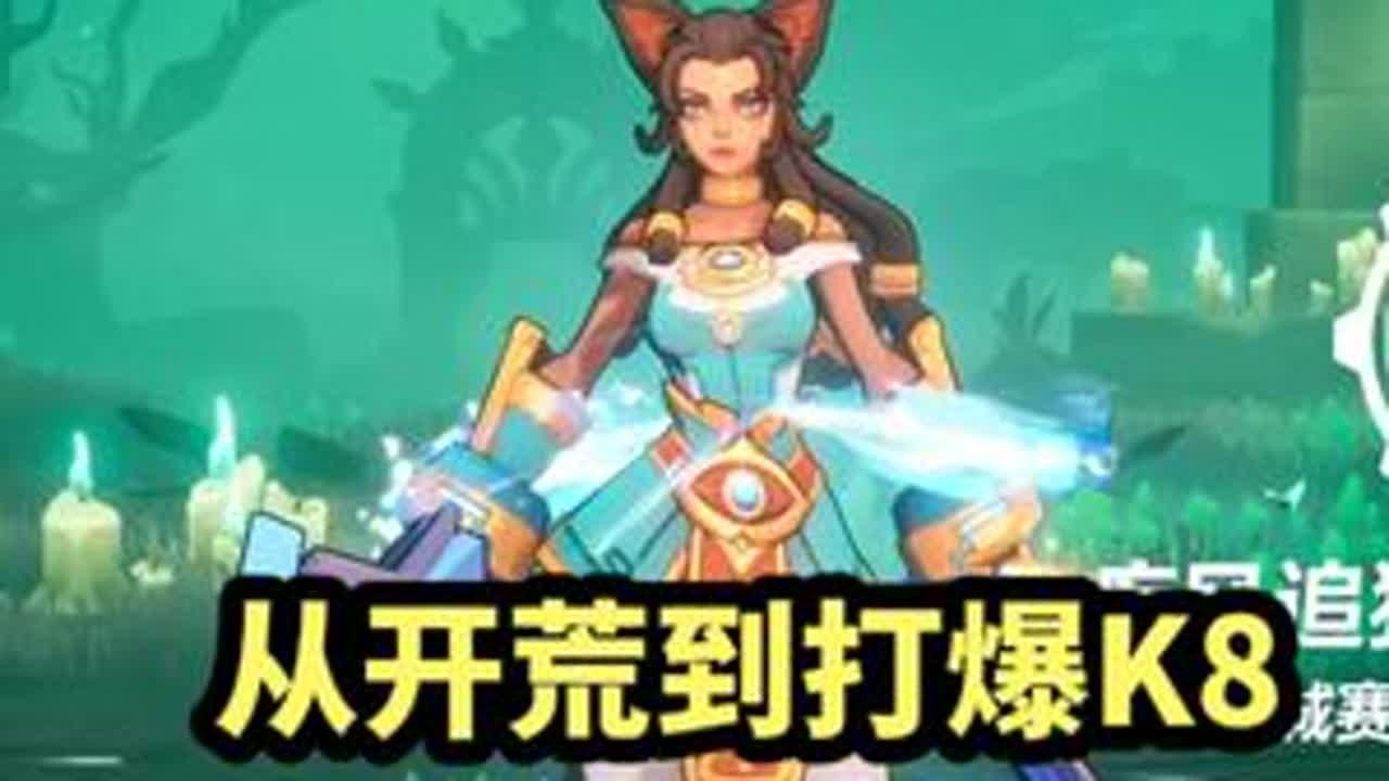 平民猫女开荒到打爆K8#火炬之光无限 #火炬之光无限猫女