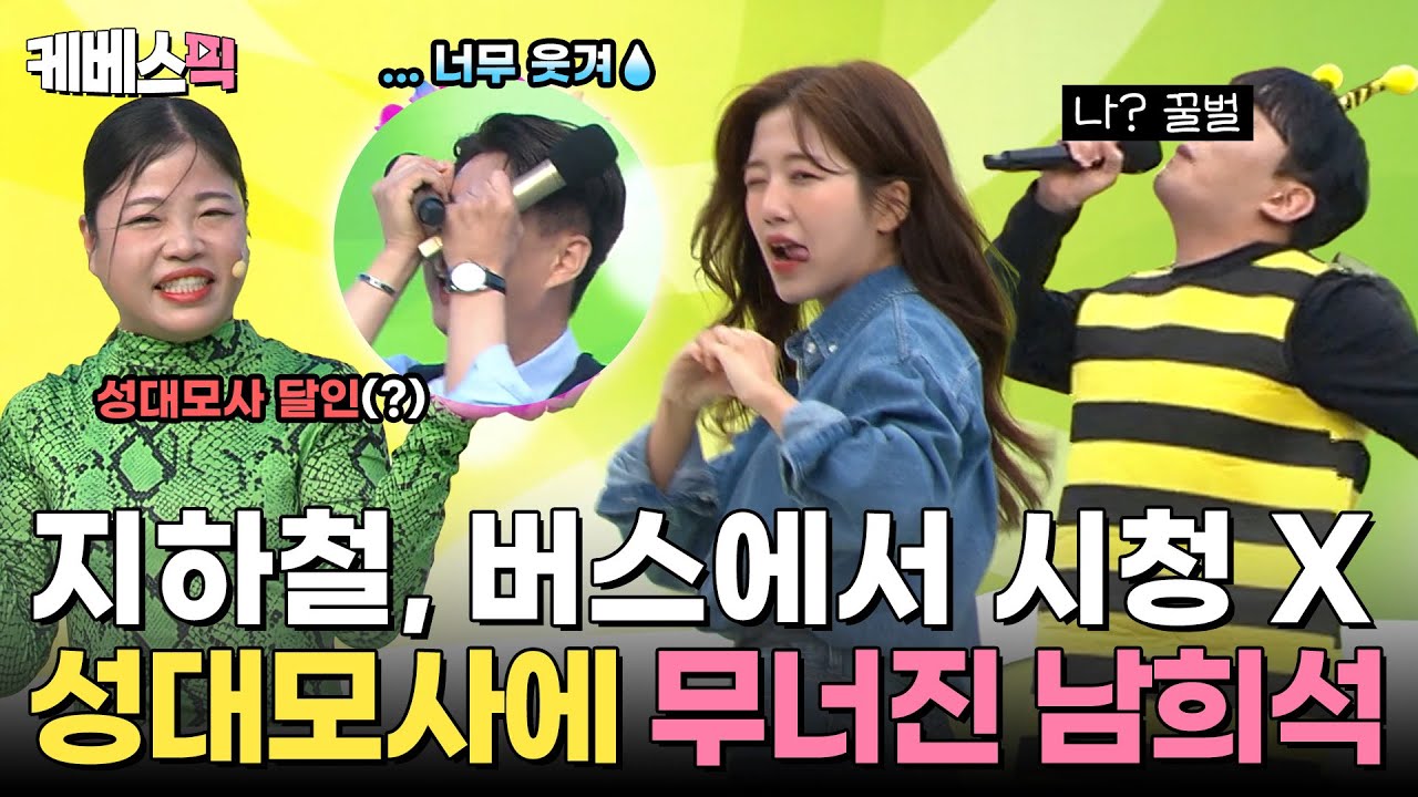 남희석을 무너뜨린 역대급 텐션! 동대문구의 명물들✨｜KBS 250209 전국노래자랑