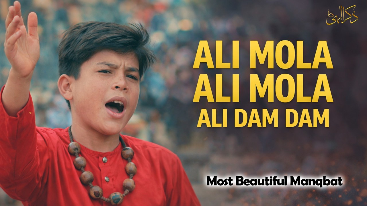 Ali Mola Ali Mola Ali Dam Dam | Heart Touching Manqabat 2026 | Beautiful Manqabat 2026