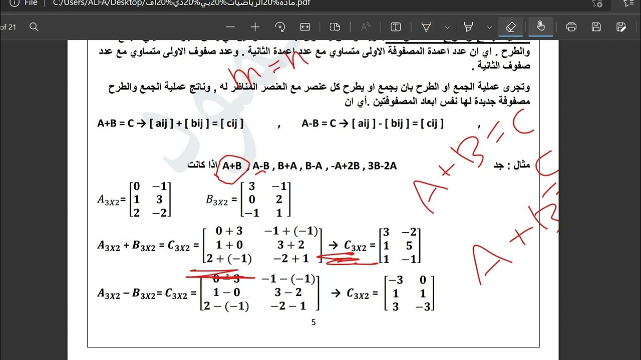 محاضرة رياضيات قسم ادارة اعمال محاضرة الثانية