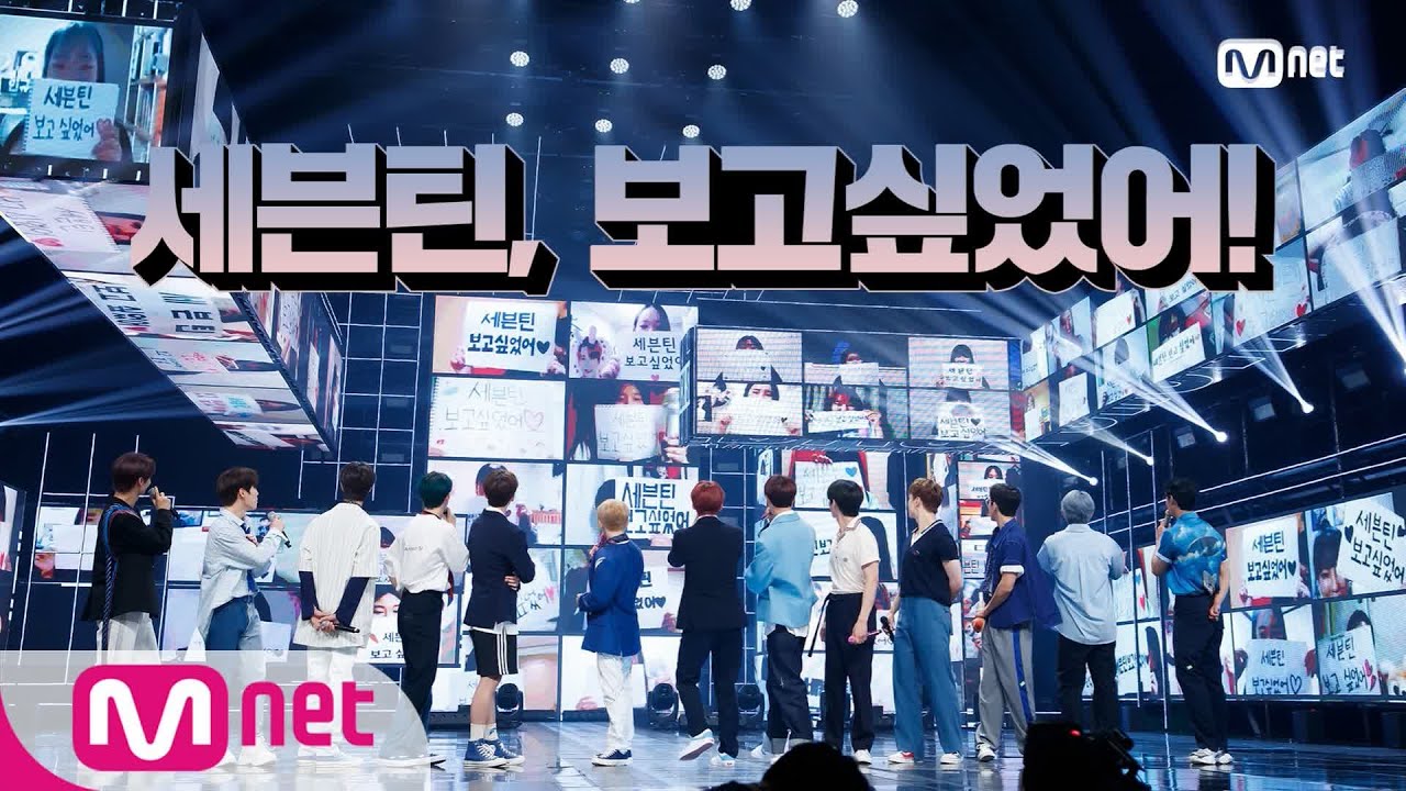 세븐틴 보고싶었어♥ 깜짝 팬미팅 with 캐럿 | 세븐틴 컴백쇼 [헹가래] 200622