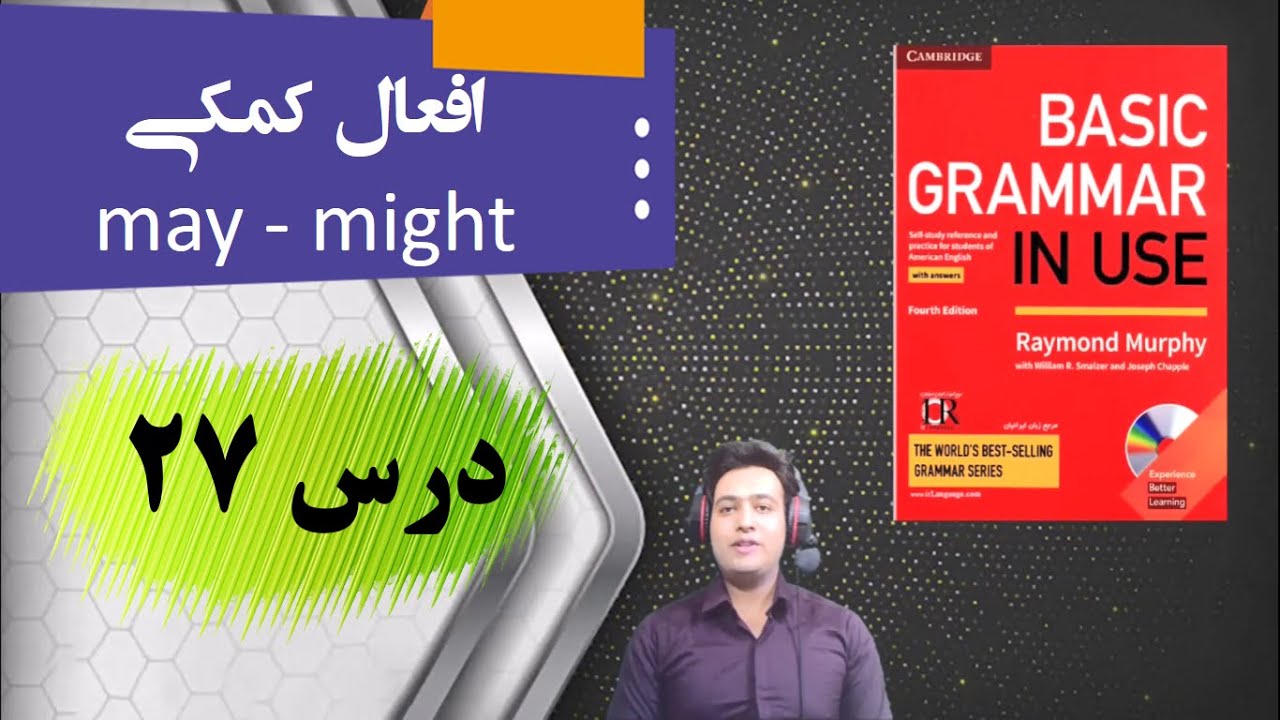 آموزش کتاب Basic Grammar in Use درس 27