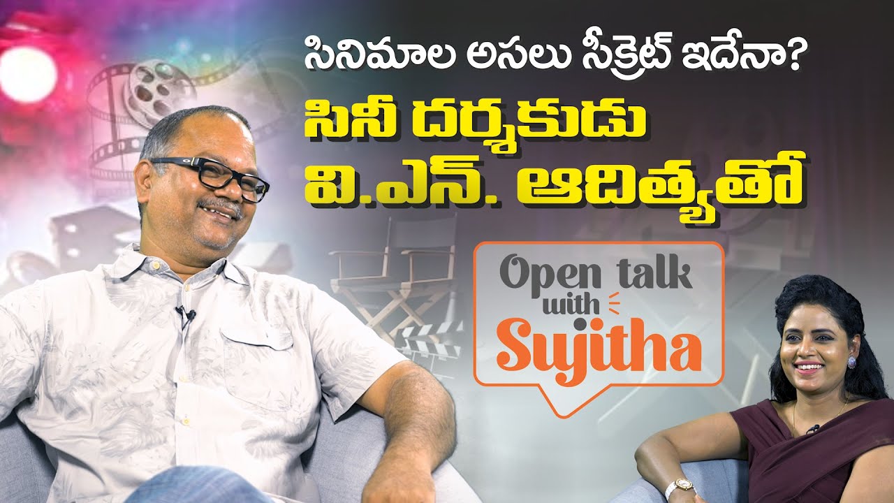 Tollywood Director VN Aditya Exclusive Interview | Open Talk With Sujitha | Leo Entertainment