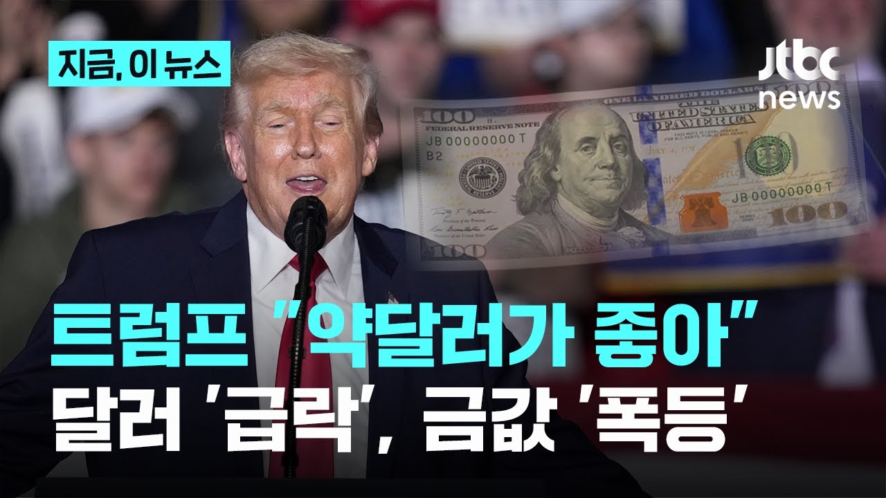 트럼프 