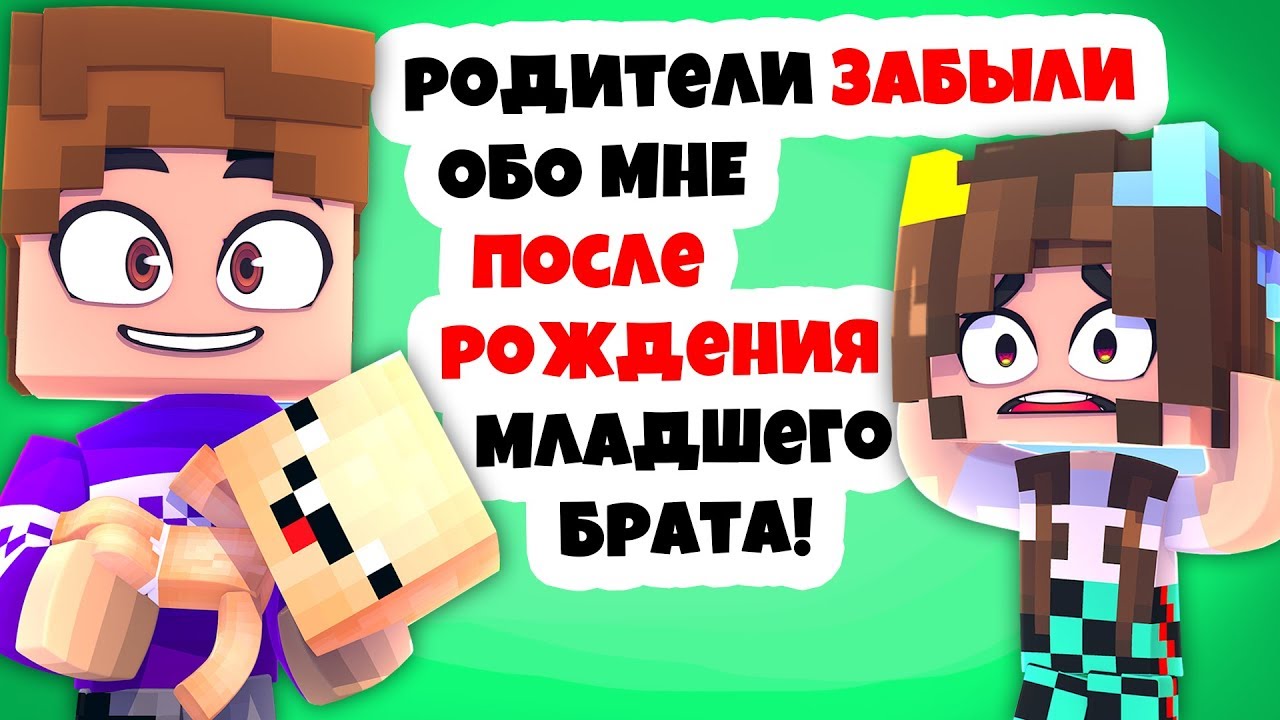 ⭐ У МЕНЯ ПОЯВИЛСЯ БРАТИК! ПАПА МСТИТ МНЕ! Жизнь Вредины 38 серия