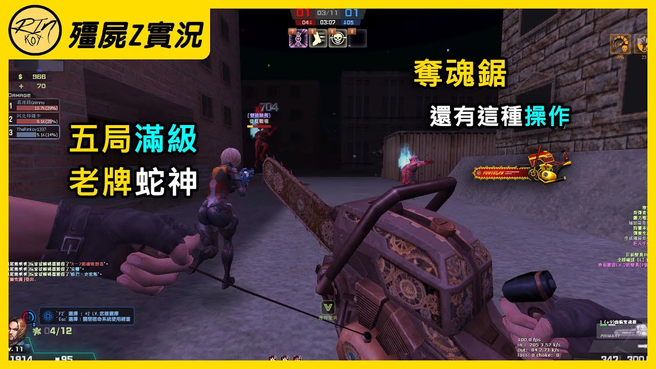【Rinkoy】CSO 五局滿級！前期QBS銀刃隨意秀！｜「倉庫火拼．殭屍z」無BOT超神實況！｜老牌蛇神！電鋸原來還能這樣玩！原地掙扎亂甩反殺XD！｜房間人不多！這升級速度也太誇張了！！