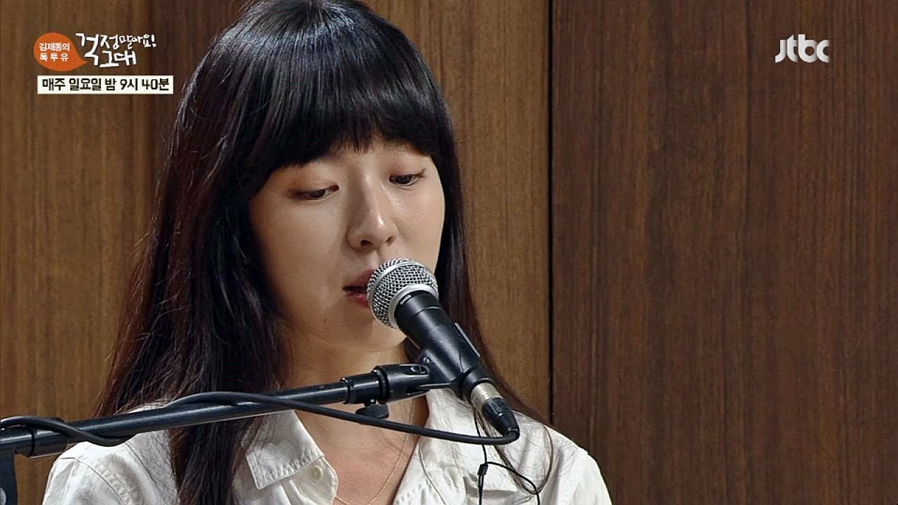 [촬영장 스케치] '요조 - 바람이 불어오는 곳♬' 풀영상 김제동의 톡투유