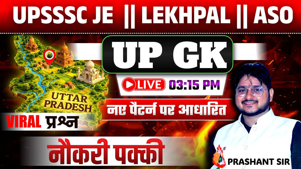 🎯UP GK UPSSSC JE ll Lekhpal ll ASO  || ONE SHOT || महामैराथन 🔥 #upsssc #prashantsir