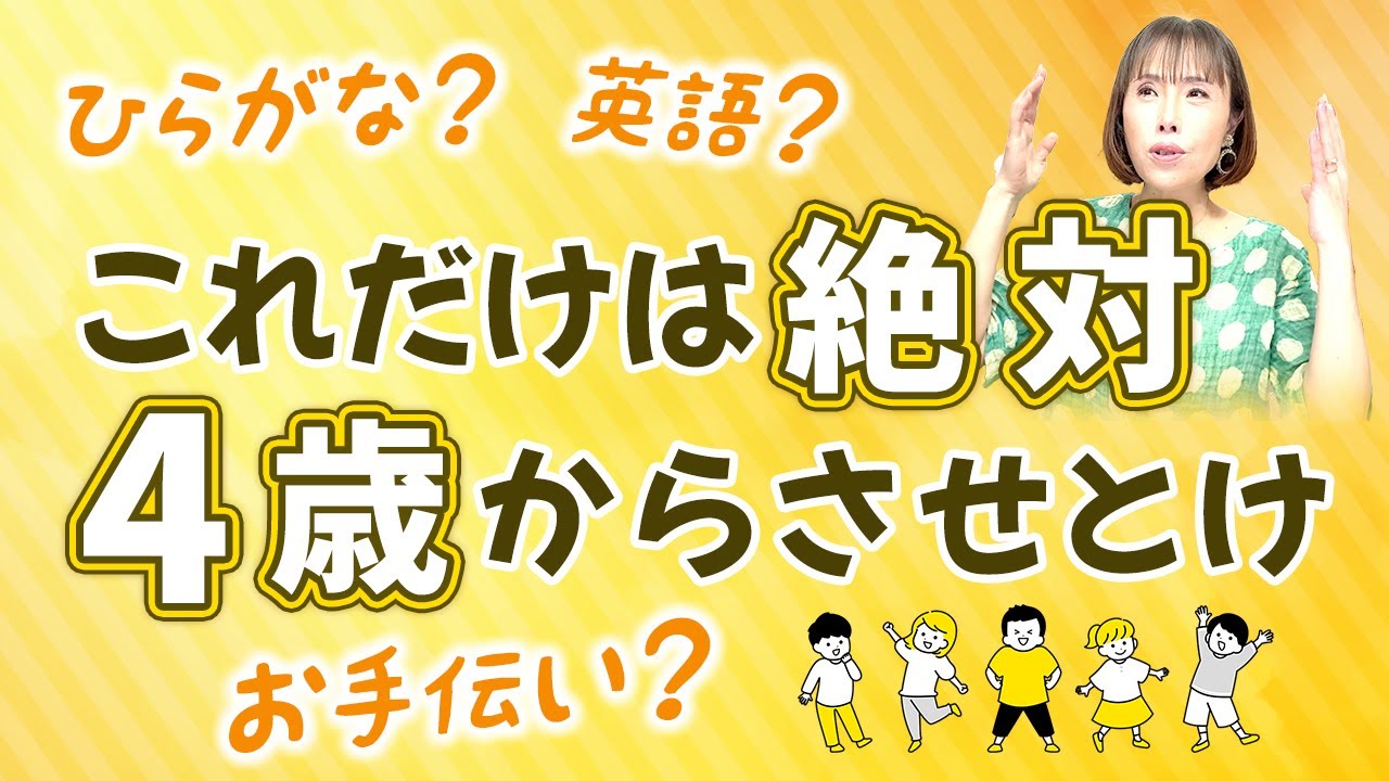【超絶おすすめ】人間性が育まれる！年中から始めてほしいこと【LIVE切り抜き】（2025/04/16ライブ）