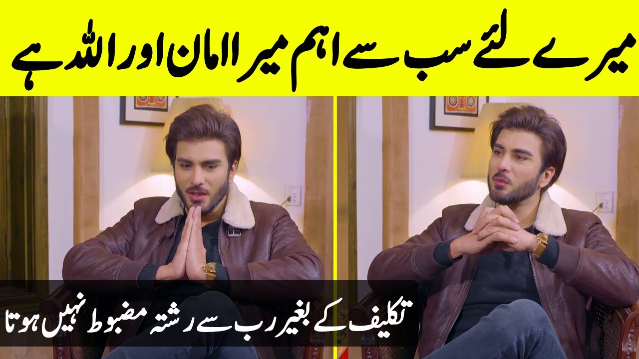 Imran Abbas on his Connection with Islam & Love for ALLAH | Desi Tv | TA2N