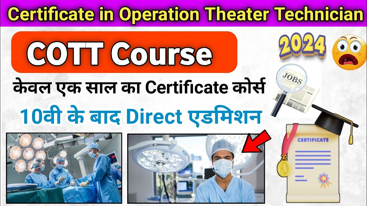 Certificate Course in OT Technician । COTT Course । Admission । Fees। Job । Salary