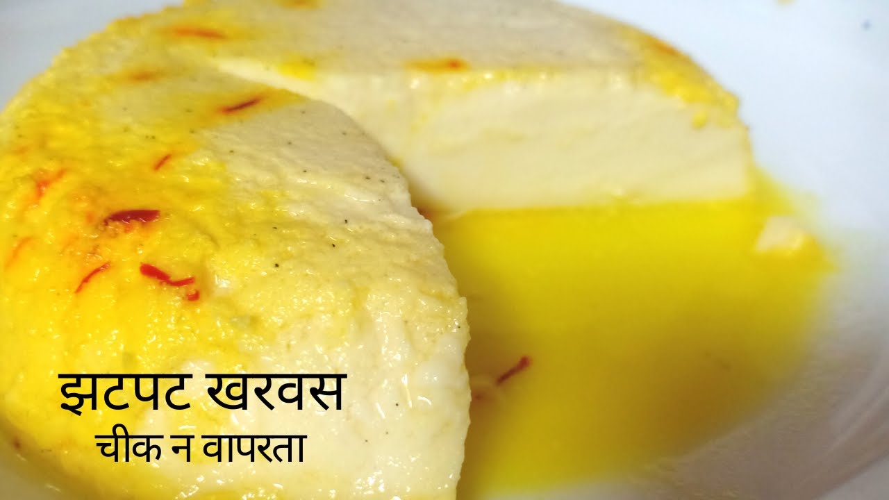 Instant Kharvas without Colostrum Milk| Milk Pudding Recipe|No Gelatin No China Grass No Egg Pudding