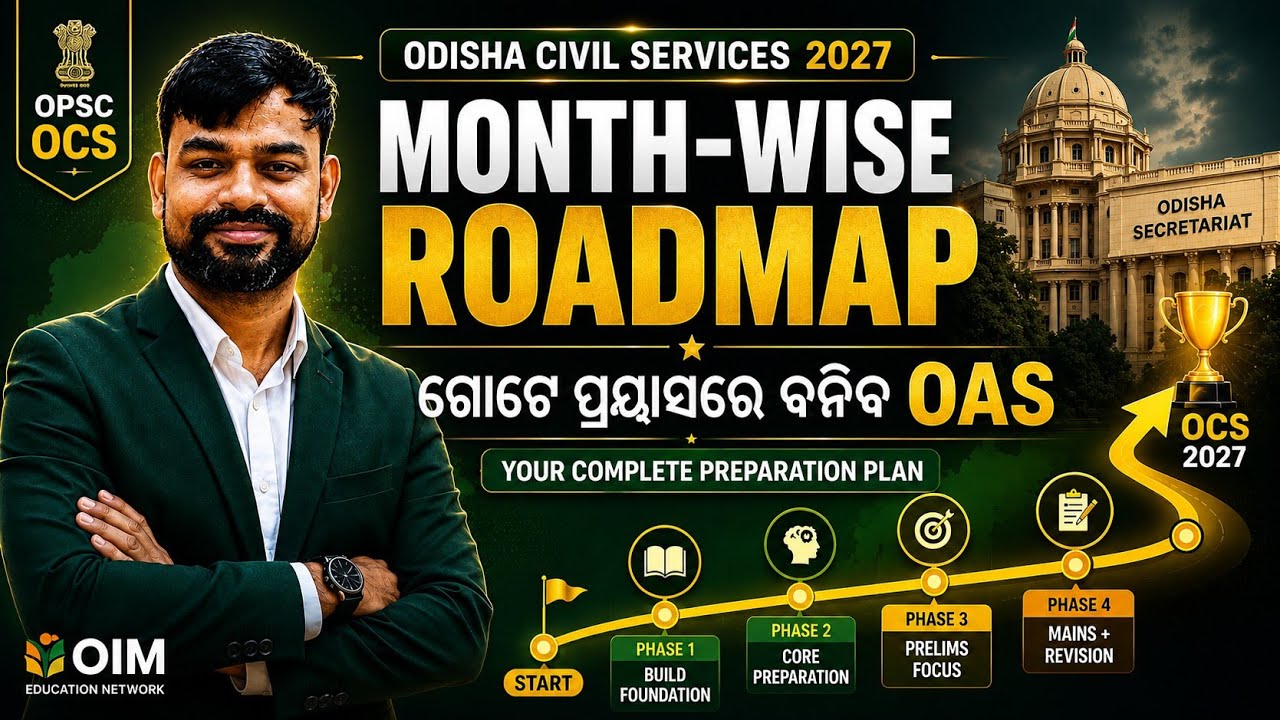 OCS 2027 Preparation Strategy | Month-Wise Roadmap to Crack Odisha Civil Services | OAS Preparation