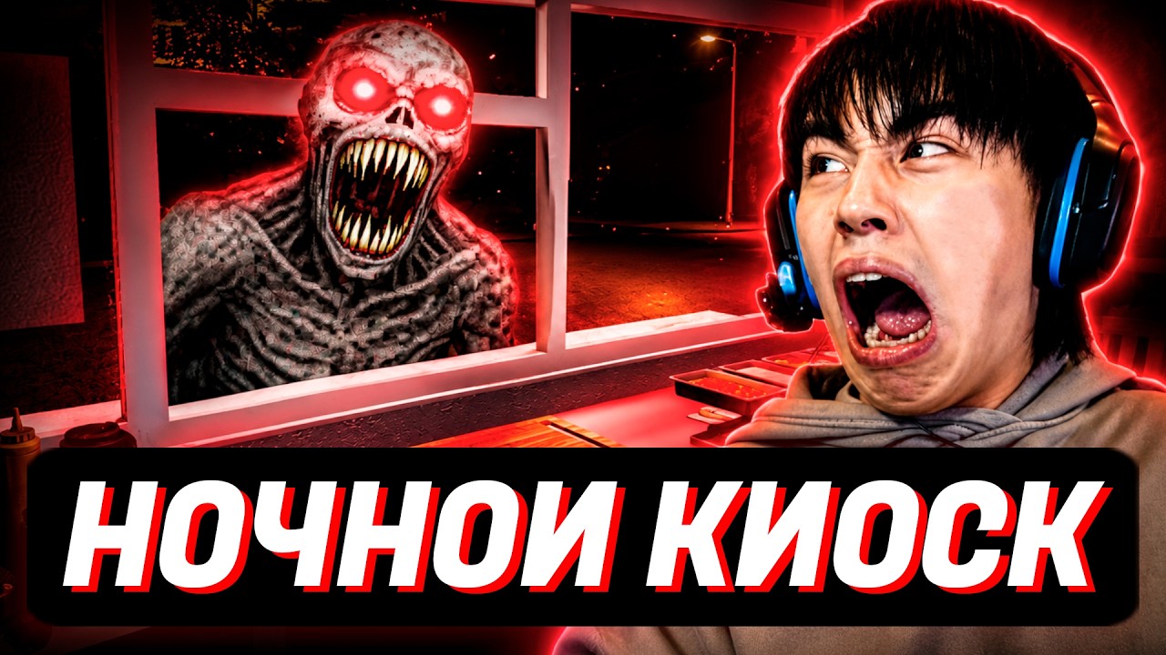 АСЛАН РАБОТАЕТ в НОЧНОМ КИОСКЕ СО СКРИМЕРАМИ в ROBLOX!😲 Scary Shawarma Kiosk