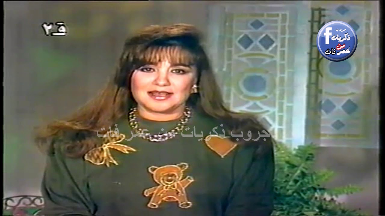 فاصل قديم من القناة الثانية المصرية زمان وخديجة خطاب تنوه عن البرامج