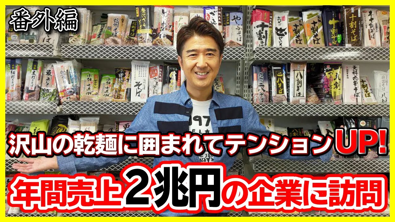 番外編：日本アクセスさんに打ち合わせに行って来ました