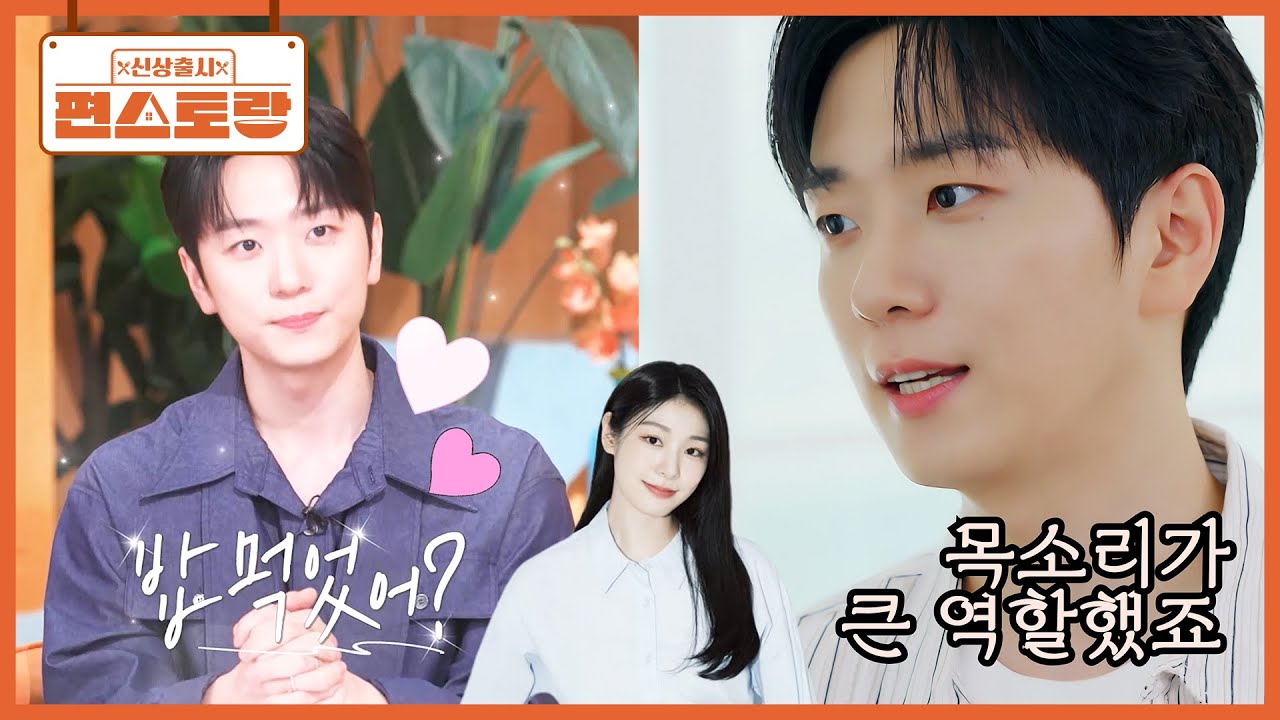 서울대 출신의 성악 엘리트 고우림✨ 5살 연하지만 신뢰감 주는 목소리로 아내에게 어필했죠💜 [신상출시 편스토랑/Fun_Staurant] | KBS 251107 방송
