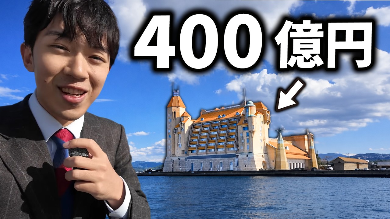バブル時代に作られた異次元の豪華ホテルに潜入