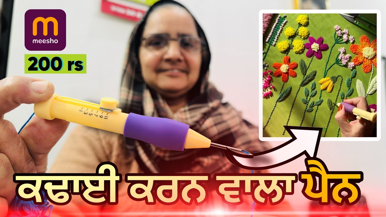 Punch Needle  Review | Sewing DIY gadgets Punch Needle Work | Use Punch Needle