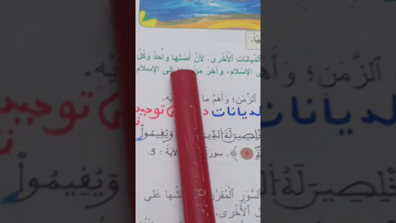 التزكية : إن الدين عند الله الإسلام⁦ ⁩⁦🧕🏻⁩