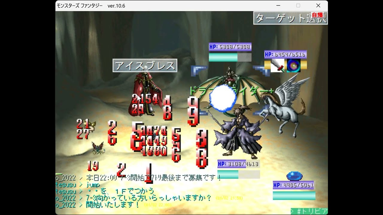26/01/02　モンスターズファンタジー　トリビアの洞窟（第七世界）
