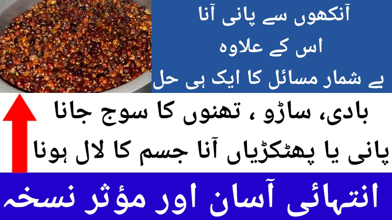 جانوروں کی 10 بیماریوں کے علاج کا  کا صرف ایک نسخہ | Single solution for many  problems.