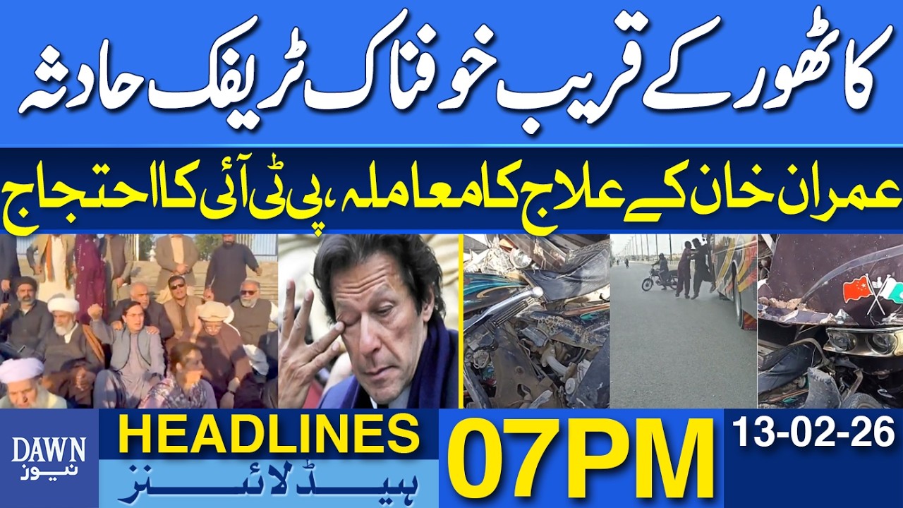 PTI Protests Over Imran Khan's Treatment | Dawn News Headlines 07 PM | 13-02-2026