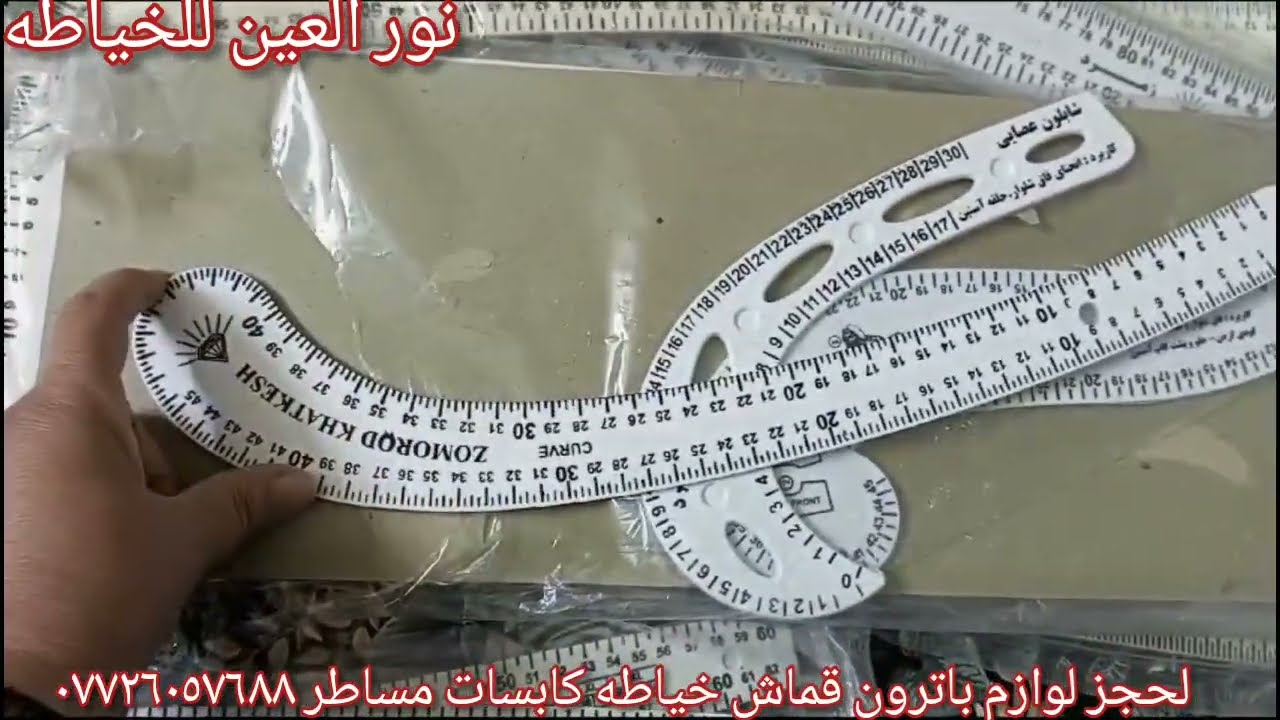 مساطر توفر بأشكال جديده شرح  بيسط عن المساطر