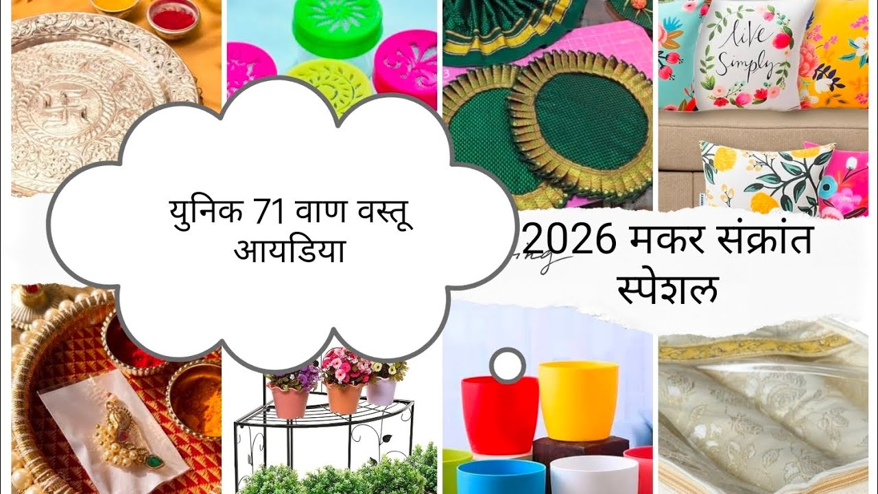 #uniquemakarSankrantigift