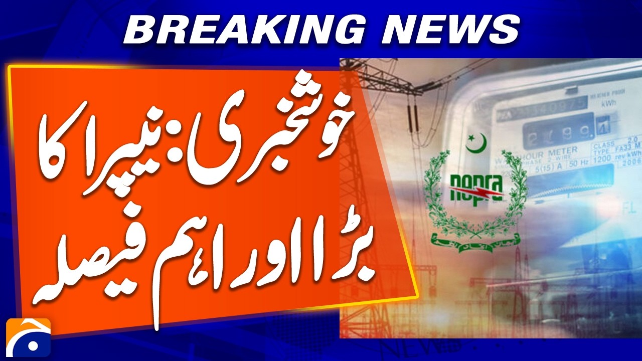 Good News: Nepra made by Important Decision | Breaking News | Geo News