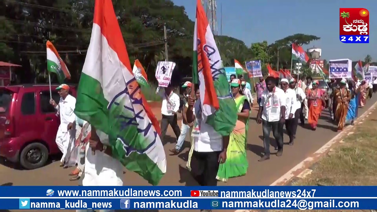 Namma Kudla  24X7 :Kaup block congress protest