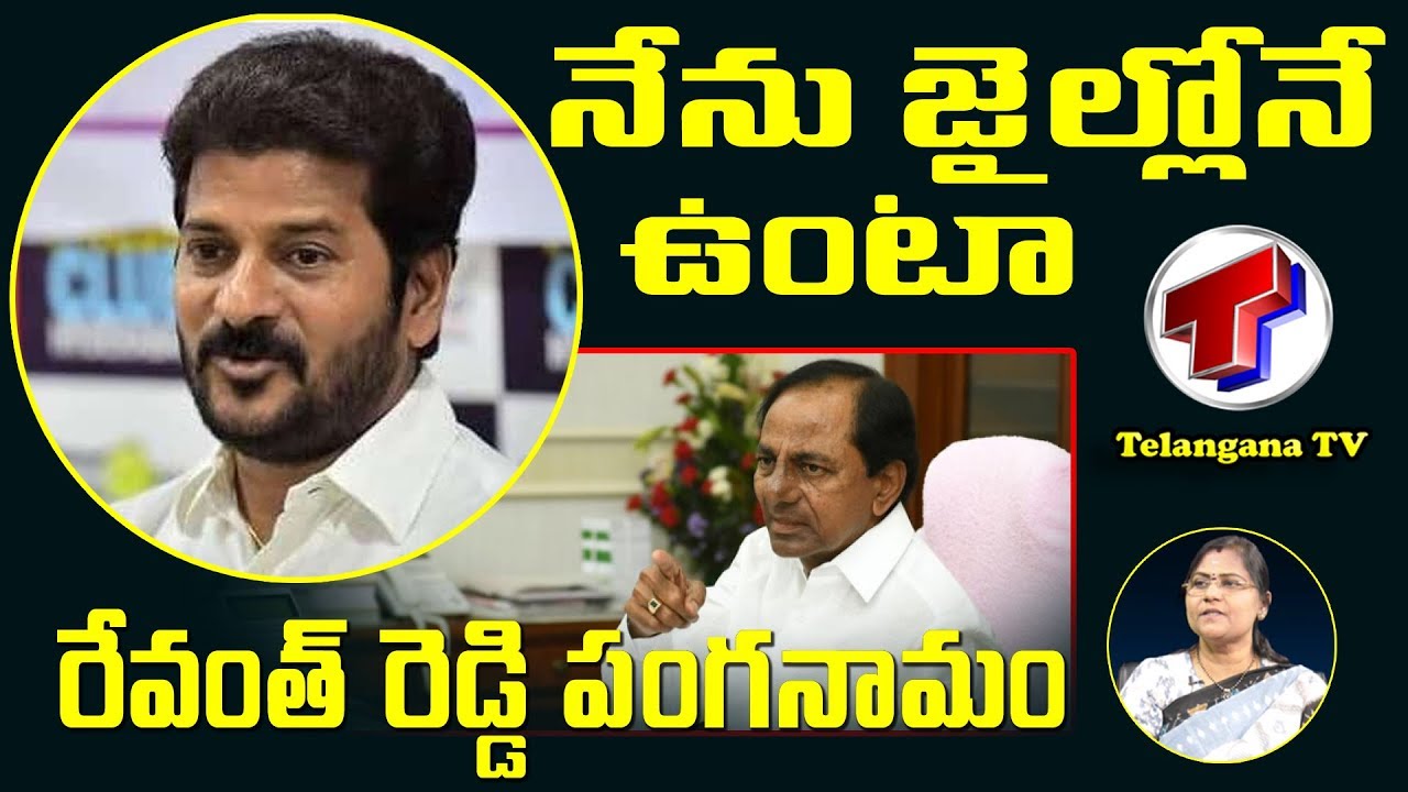 Revanth Reddy Master Plan For TPCC Post | Sharada Goud | Cm KCR | Telangana CP | Telangana TV