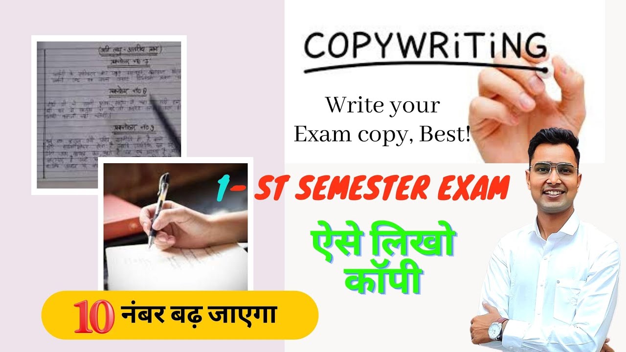 Polytechnic Exam Copy कैसे लिखे?/polytechnic exam me copy kaise likhe/bteup exam/raceva semester