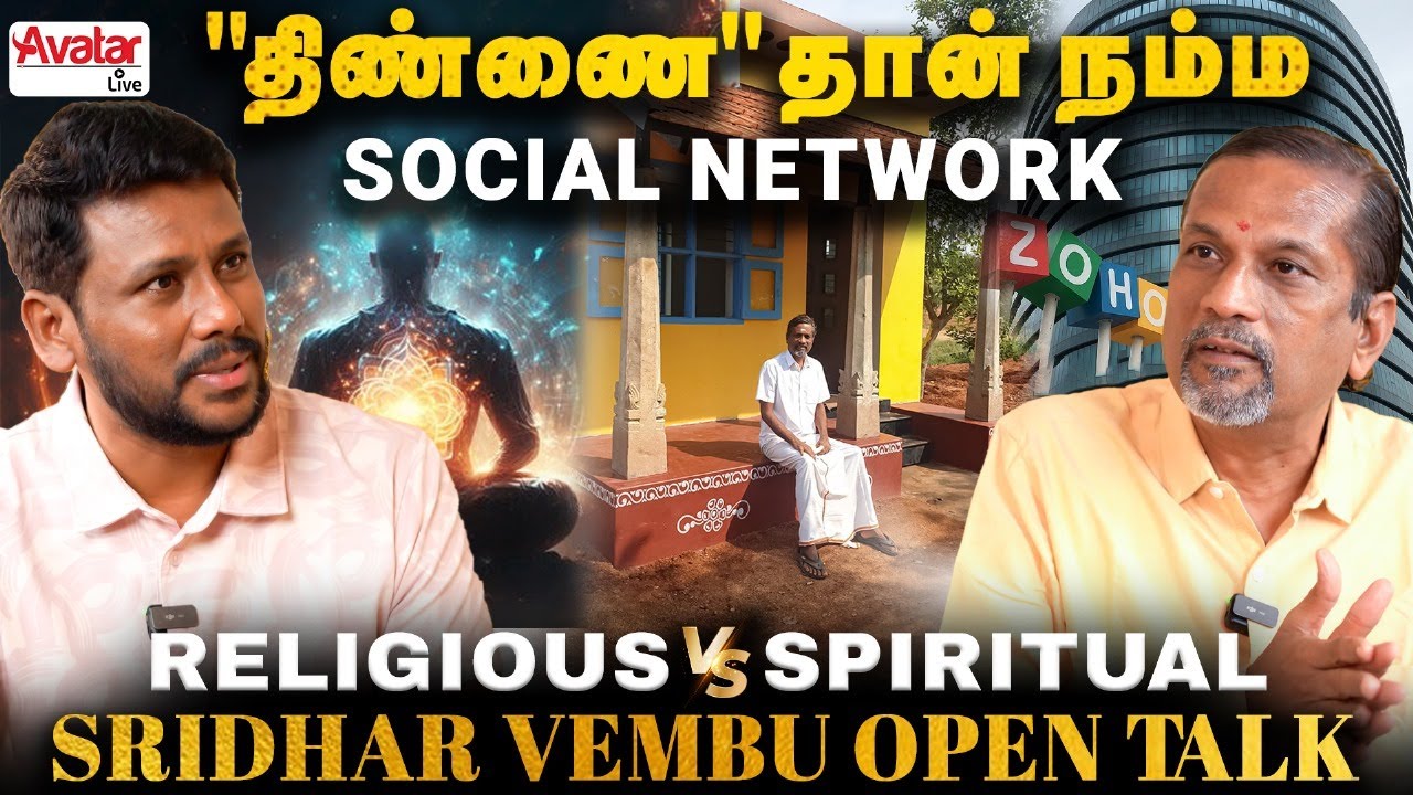 🔴Failing Entrepreneurs-க்கு என்னோட Advise இதுதான்..! 🤝🏻 Chitchat with Sridhar Vembu & Hemachandran