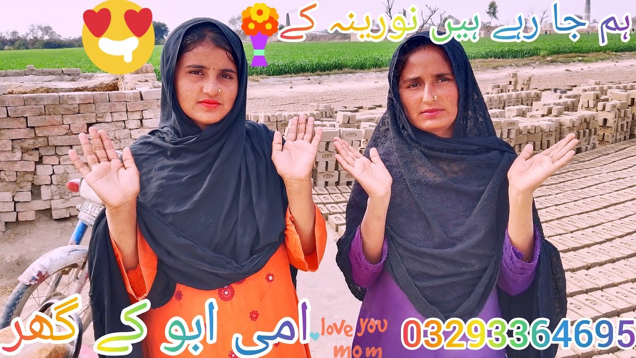 Ham ja Rahe Hain Nurina ke Ammi abbu ke ghar