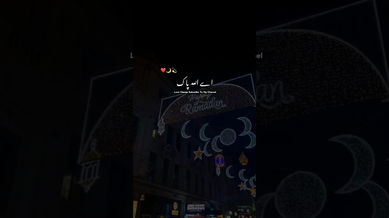 Mahe Ramzan Ka Pehla Jumma 🥰 Mubarak Status ❤️| Ramzan 1st Jumma Mubarak Status 😍#ramzan